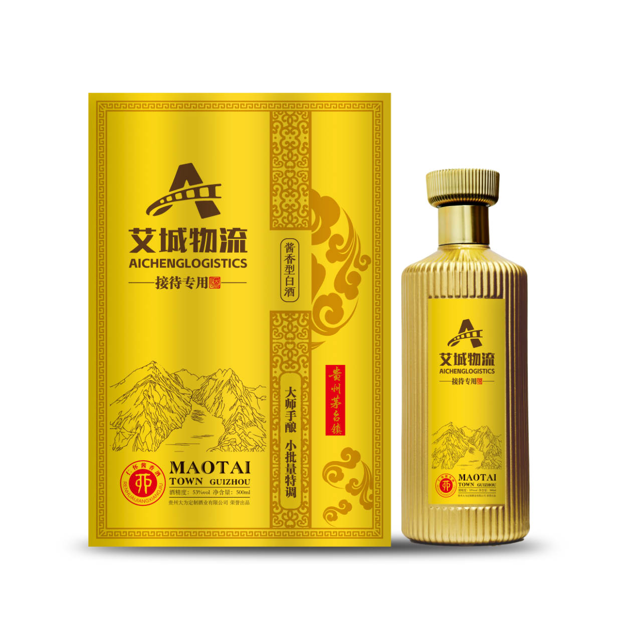 物流公司定制酒