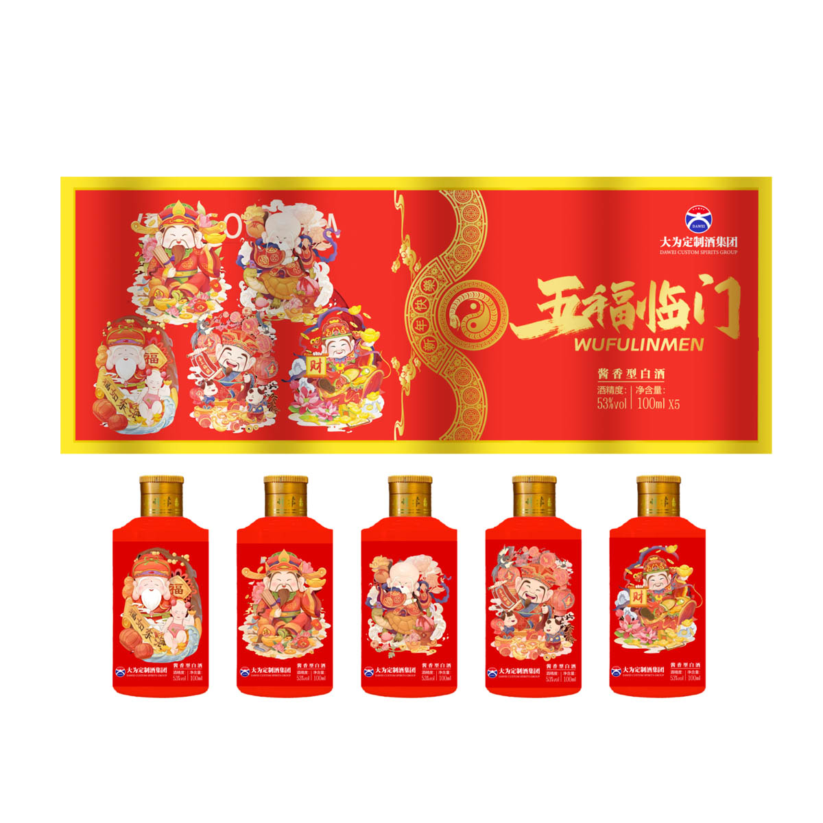 春节100ml小酒礼盒