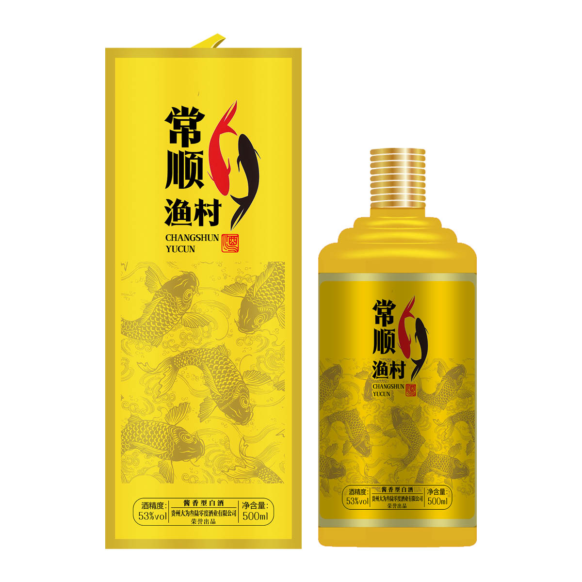 常顺渔村定制酒