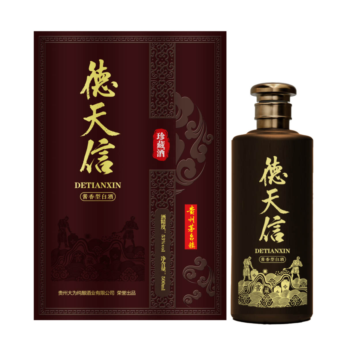 德天信企业定制酒
