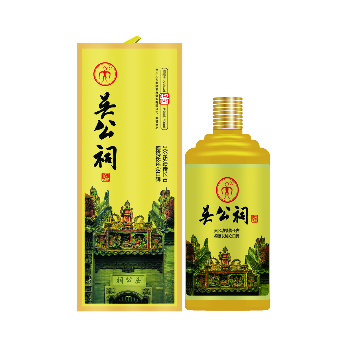 吴氏公祠祭奠酒