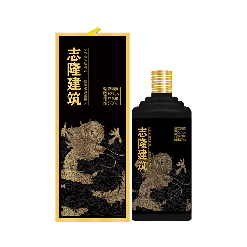 志隆建筑定制酒