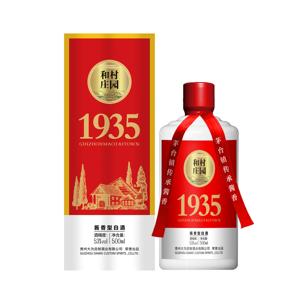 和村庄园招待酒