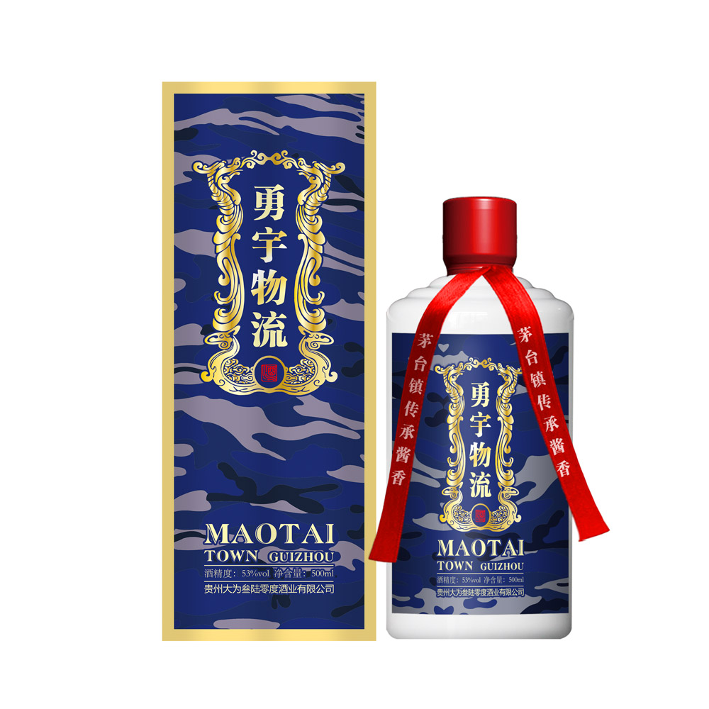 勇宇物流招待酒