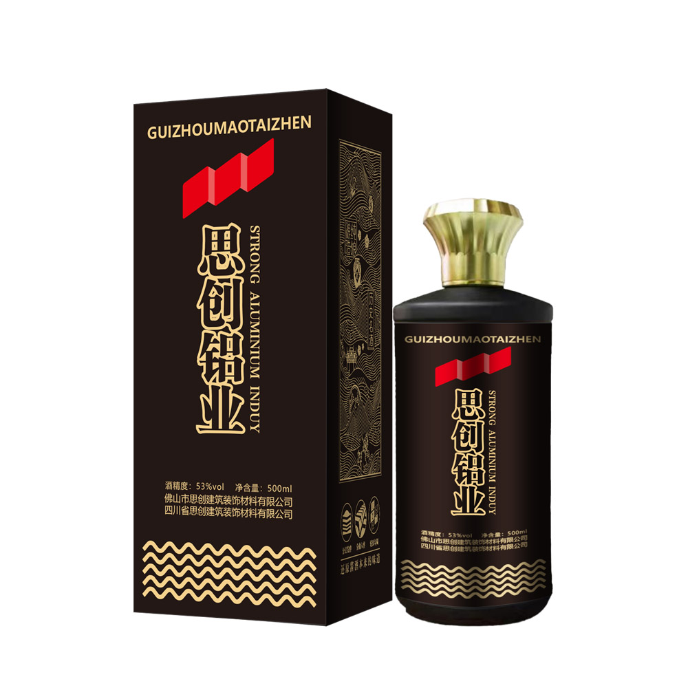思创铝业 定制酒
