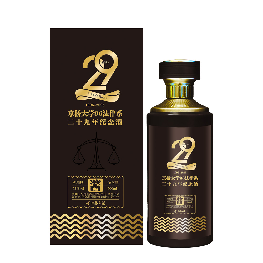 京桥大学同学会