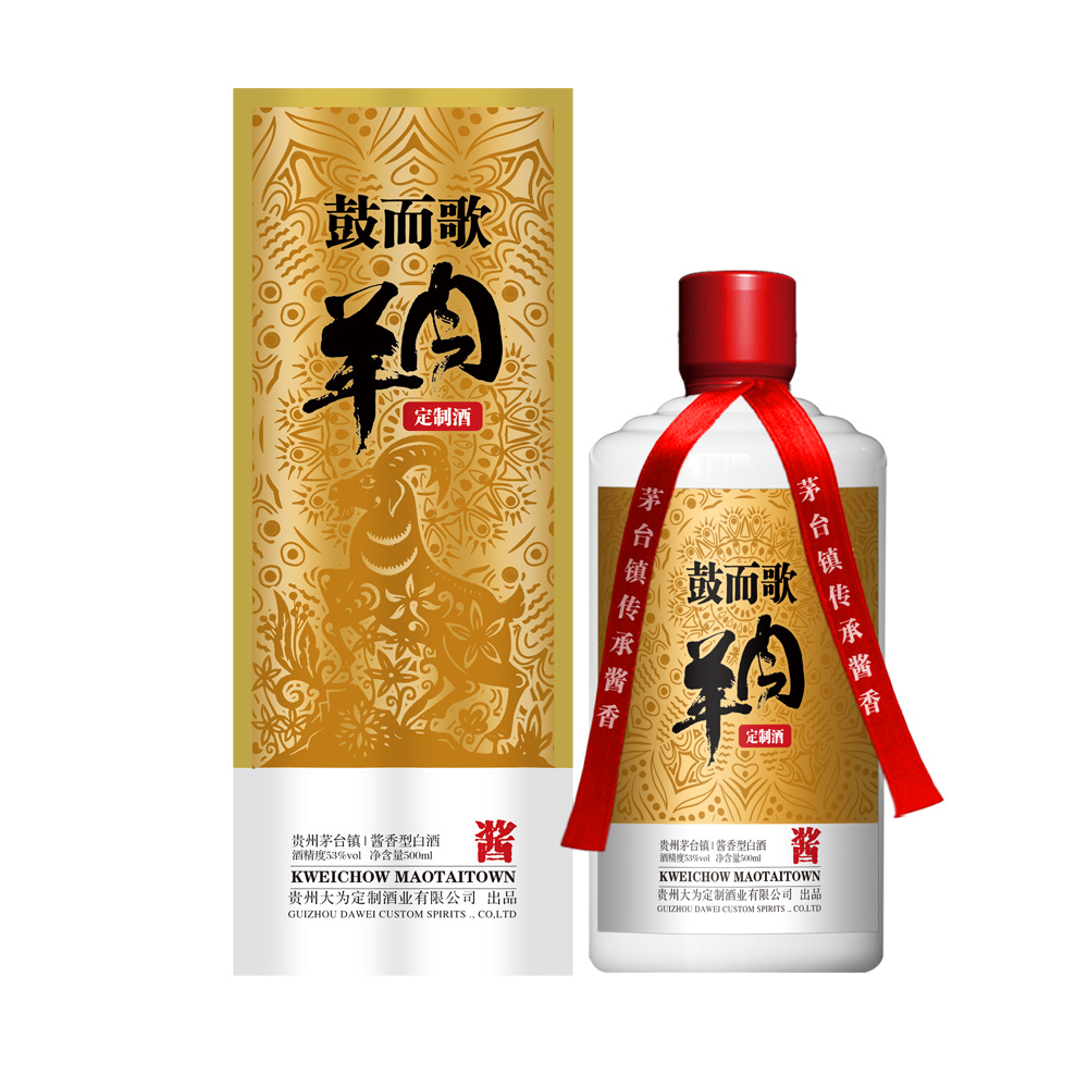 餐饮定制酒