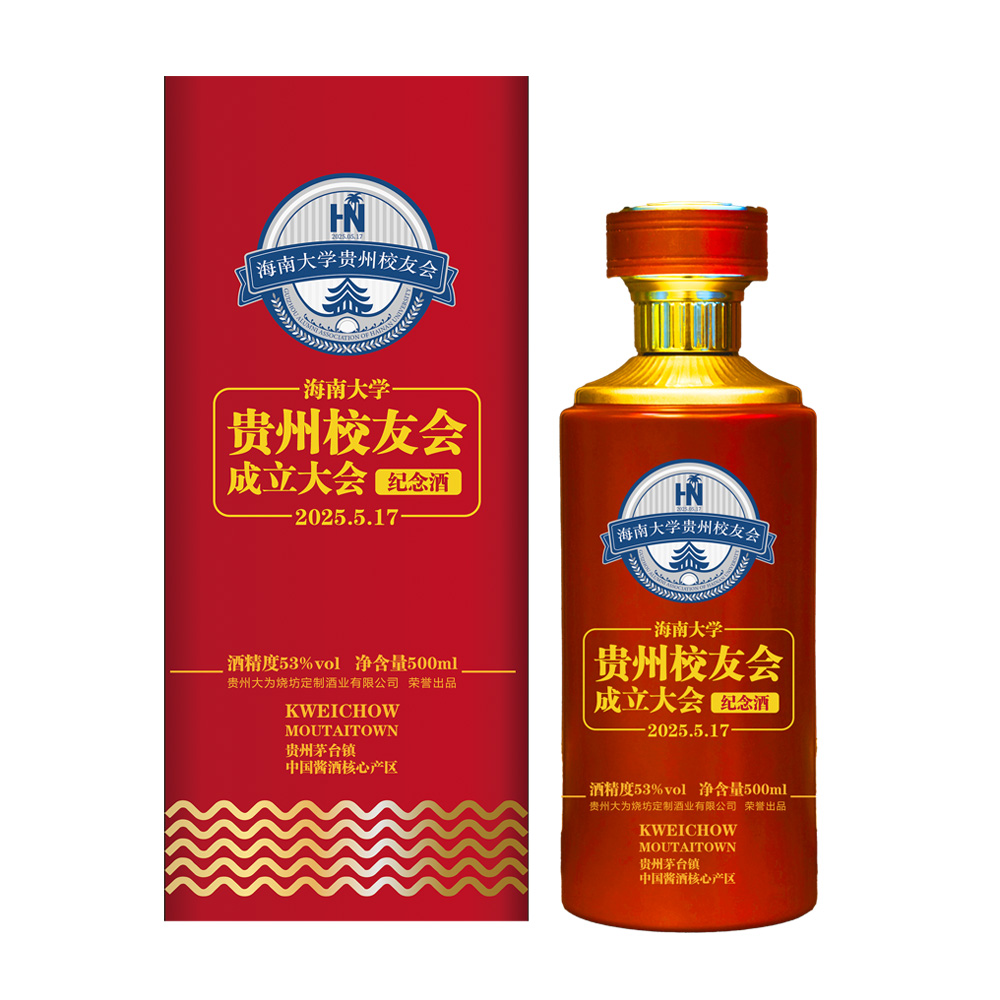 海南大学贵州校友会成立