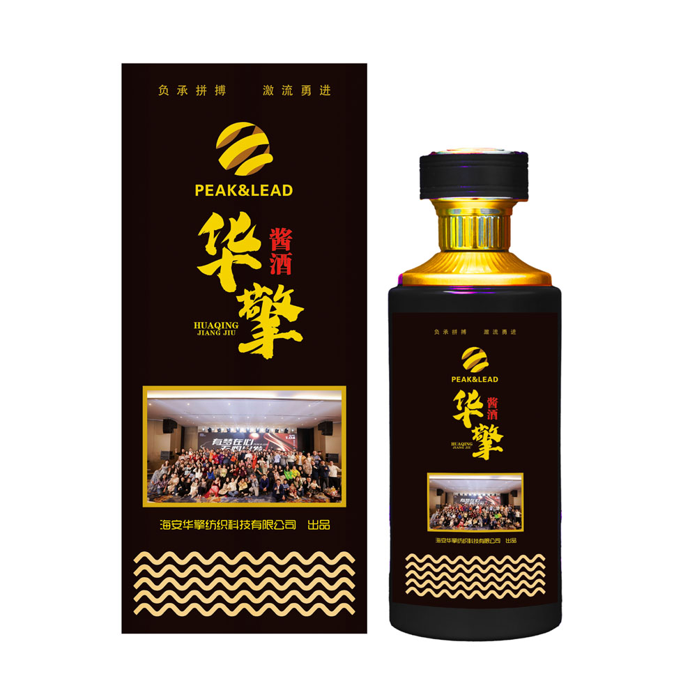 华擎酱酒 海安华擎纺织定制