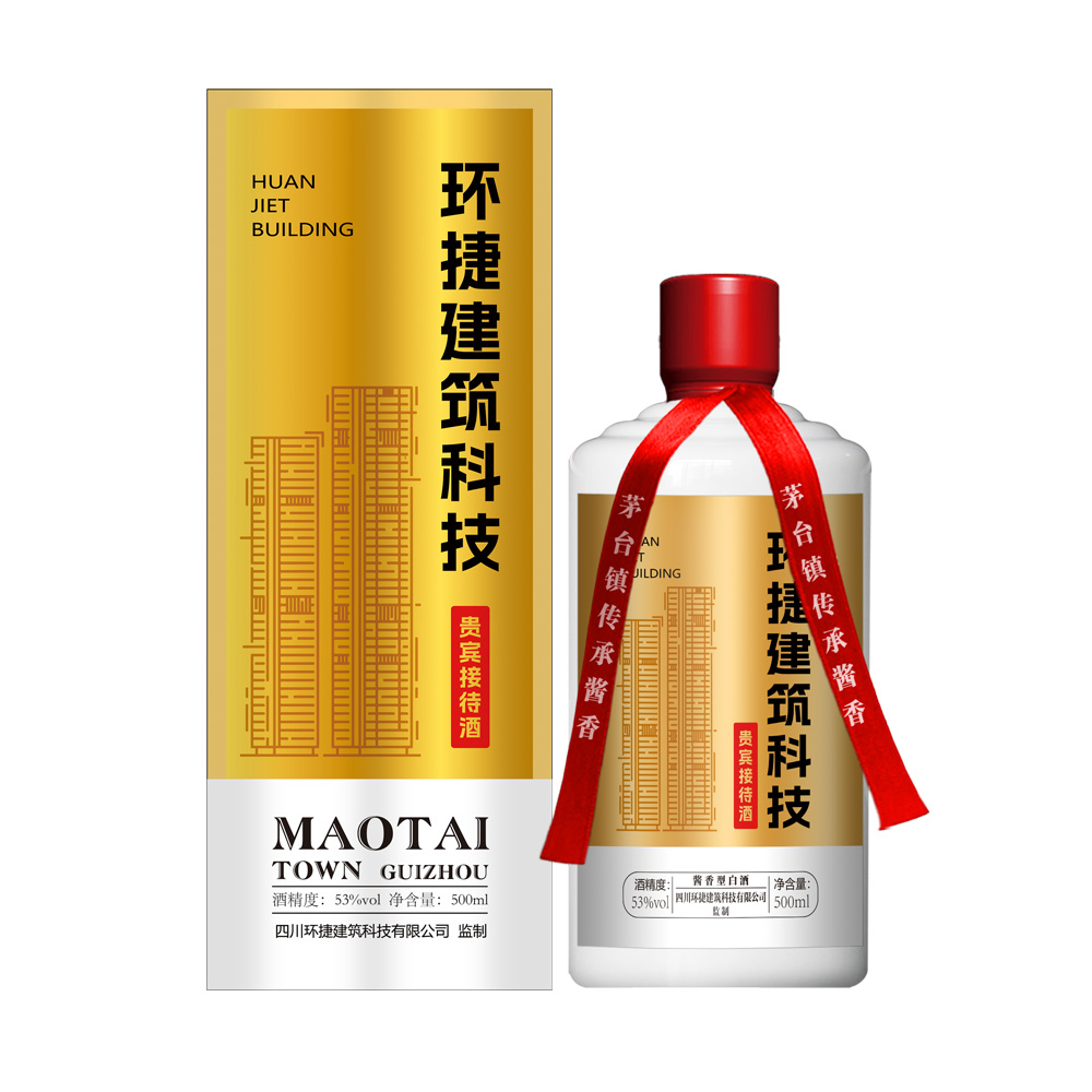 环捷建筑企业定制酒
