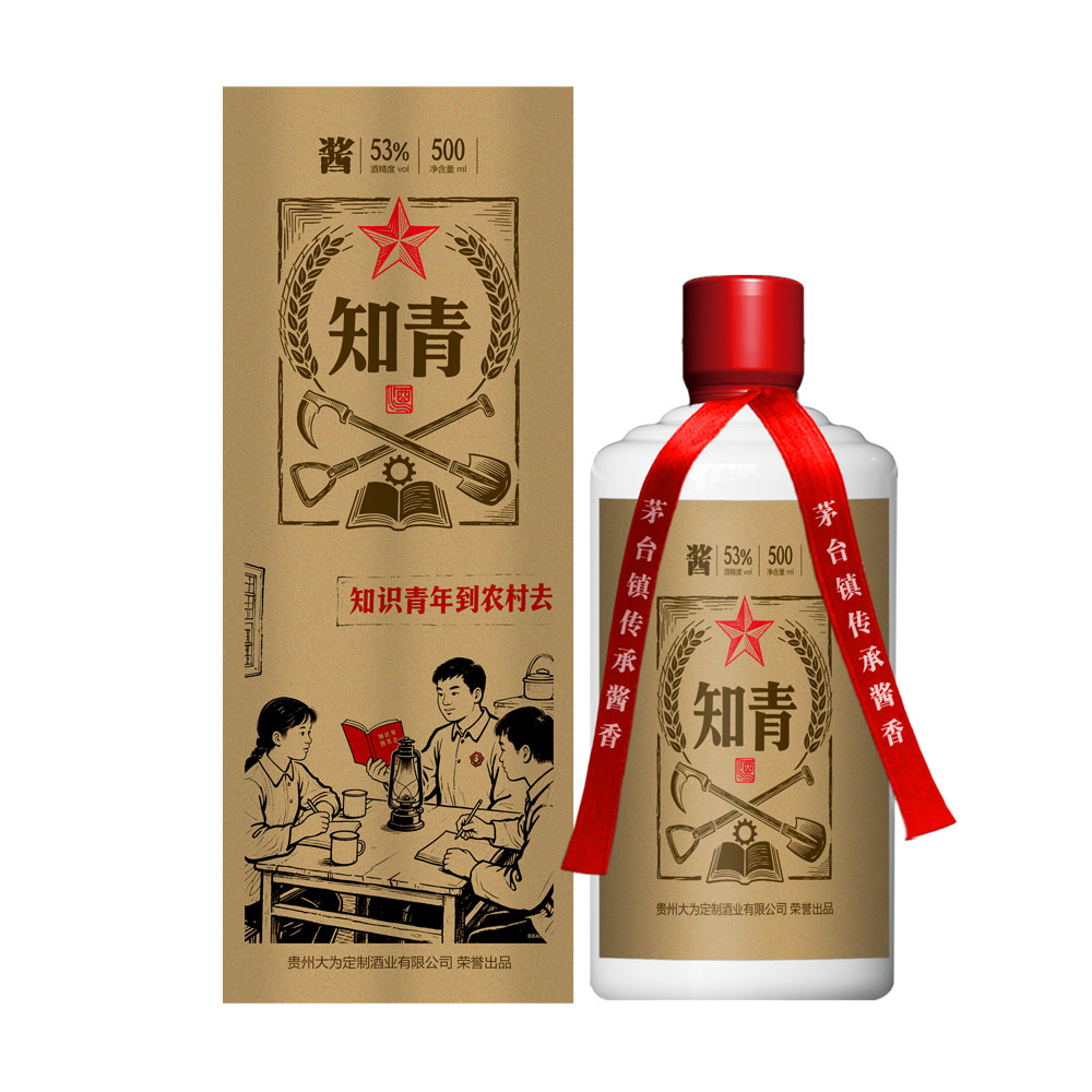 知青酒