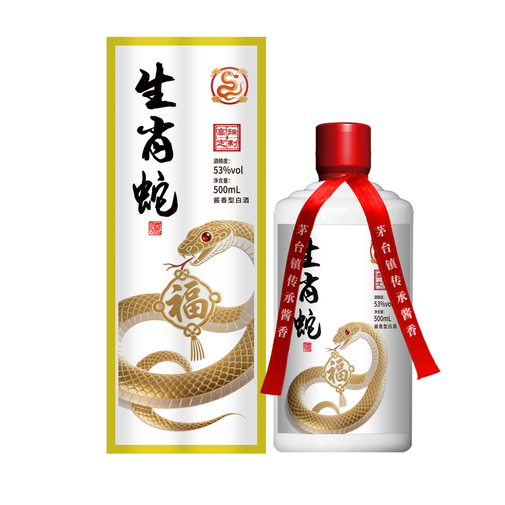 蛇年生肖酒