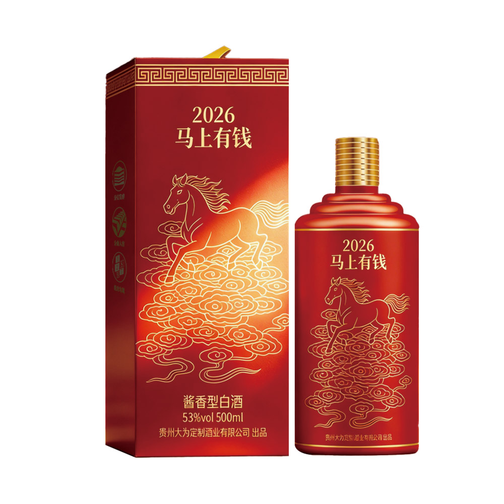 2026年春节定制酒