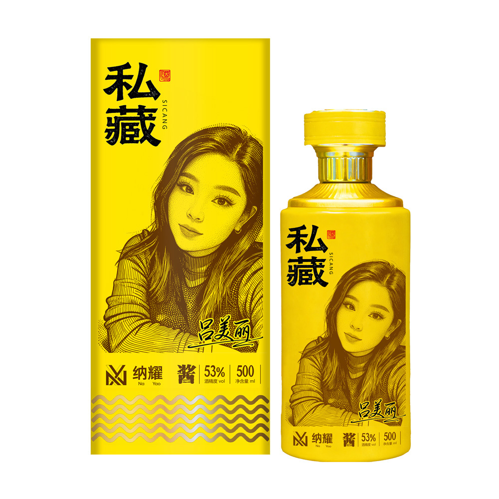 美女个人私藏酒