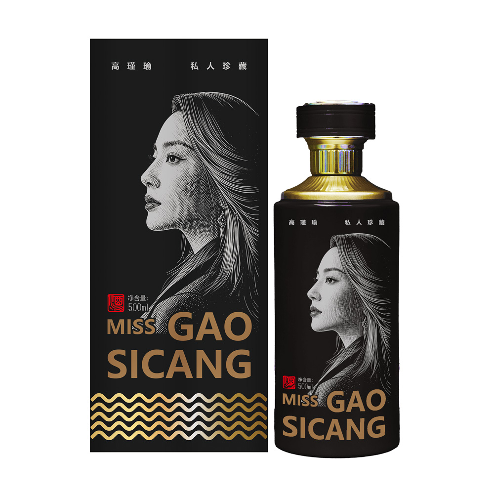 高小姐私人珍藏酒