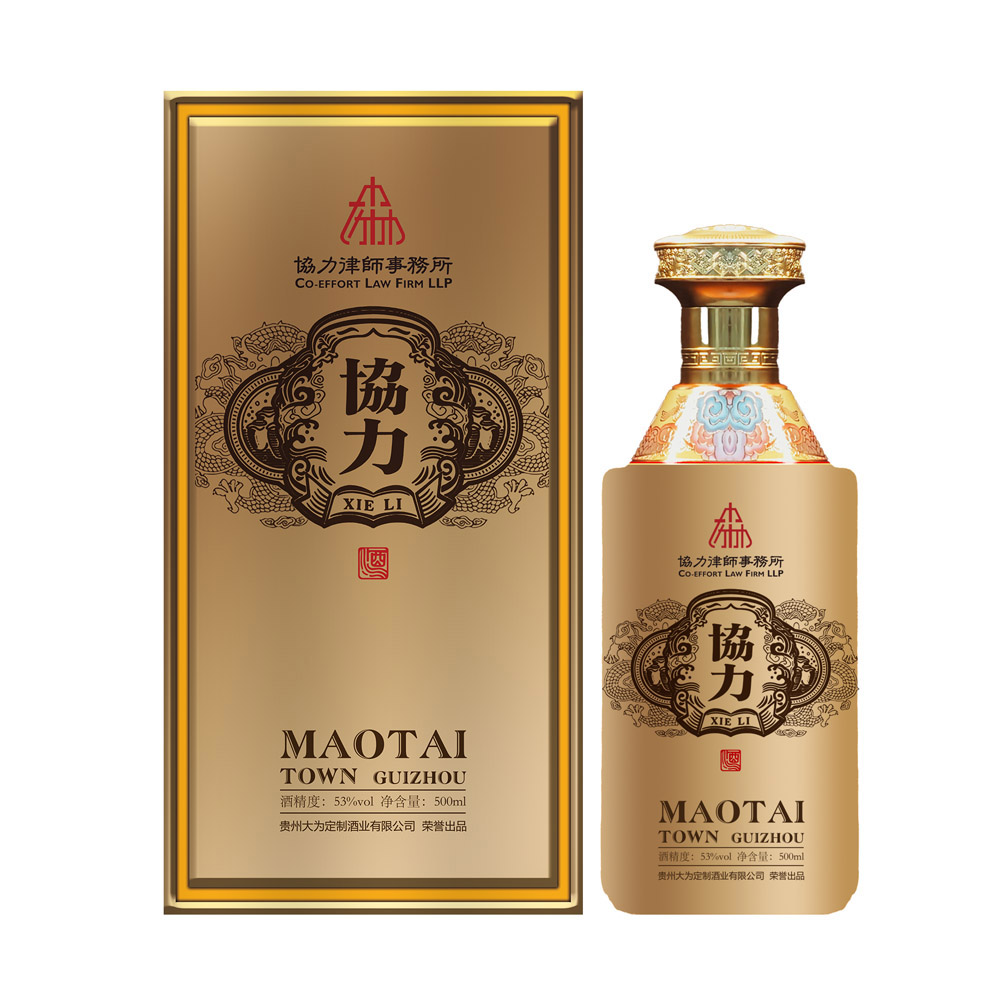 律师事务所定制酒