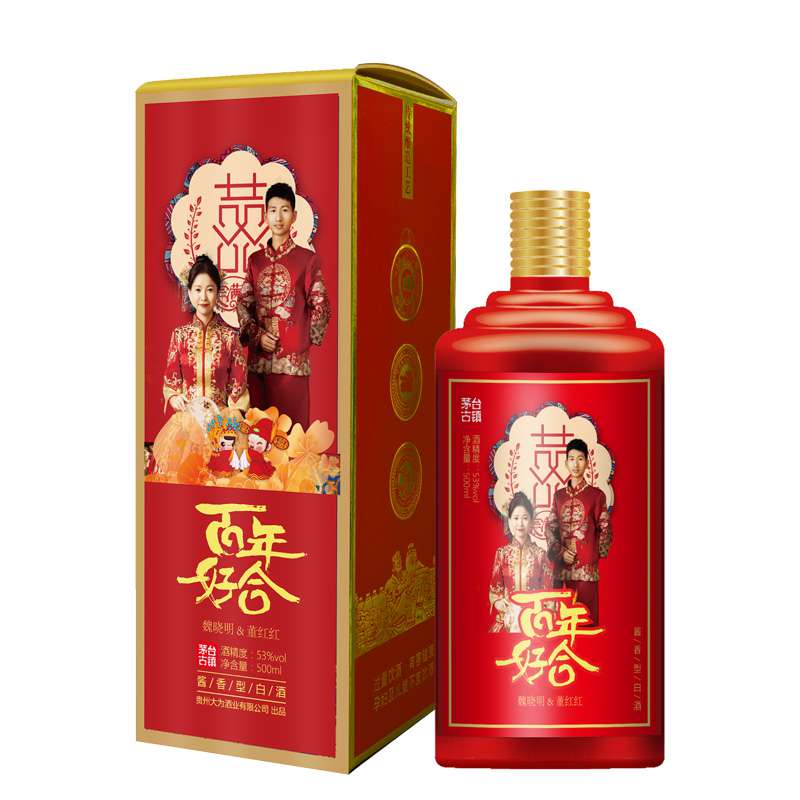 百年好合婚宴定制酒