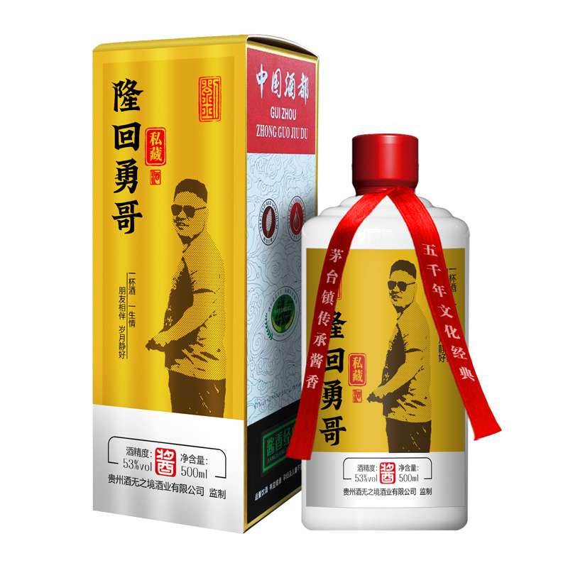 隆回勇哥 个性定制