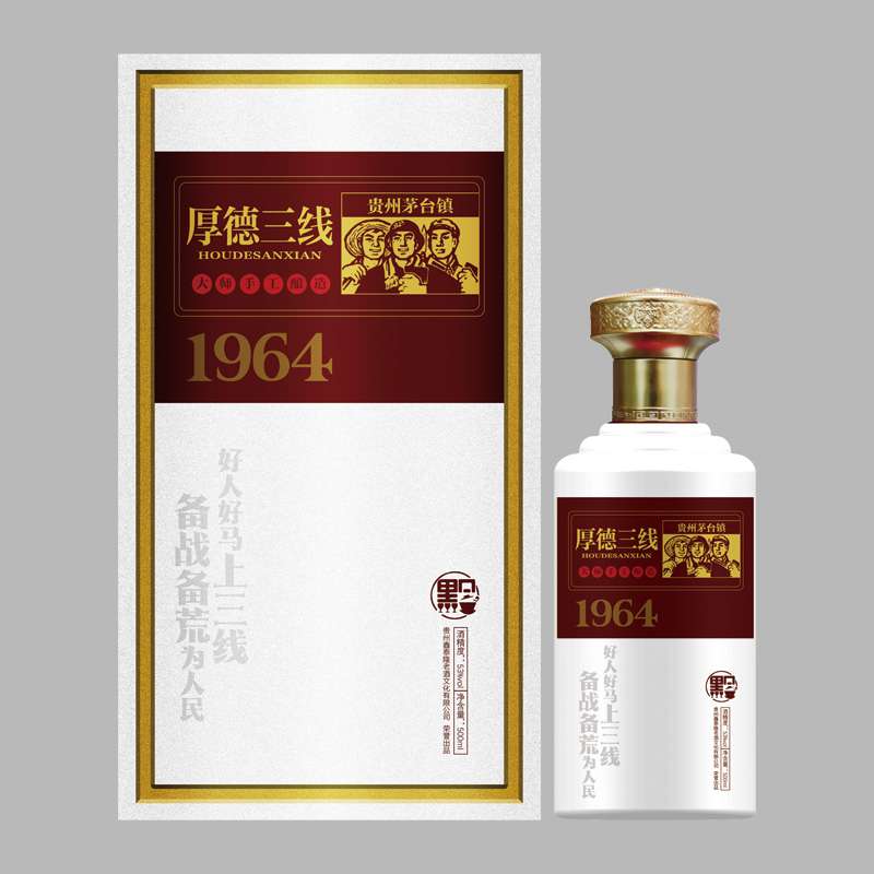 黔三线厚德三线